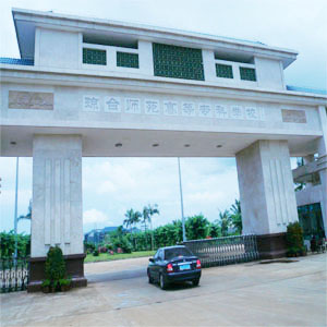 ����ʡ���_�ߵȎ����WԺ