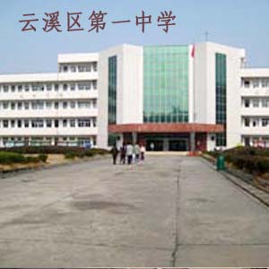 ��Ϫ�^��һ�ЌW���MУ�@ֱ�ˮ