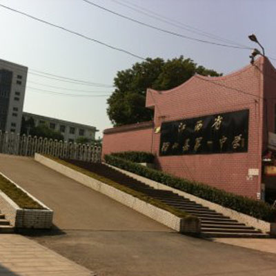 �Uɽ�h��һ�ЌW���MУ�@ֱ�ˮ